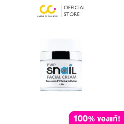 PWP Snail Facial Cream (30g) สเนล เฟเชี่ยล ครีม