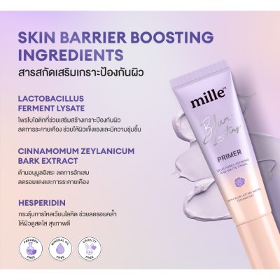 MILLE BLUR LASTING PRIMER (30g) มิลเล่ เบลอ ลาสติ้ง ไพรเมอร์ 30 กรัม