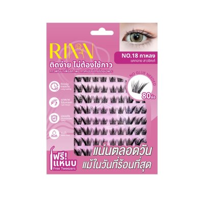  Rinn Self - Adhesive Eyelashes ริน ขนตาปลอมมีกาวในตัว
