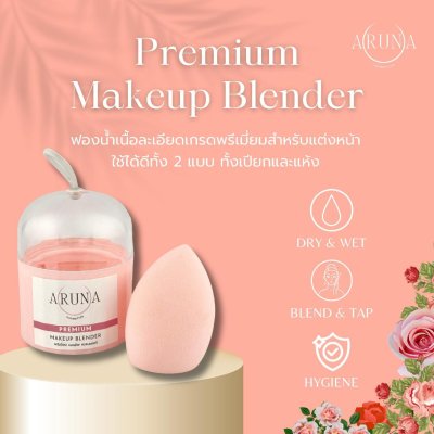 Aruna Cosmetics Premium Makeup Blender