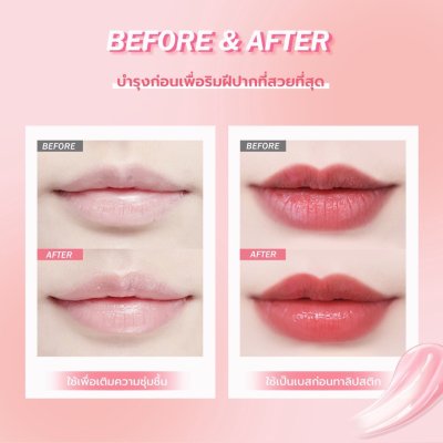 Barenbliss Butter Rush Vitamin Lip mask ลิปมาส์กบำรุงริมฝีปาก นุ่มชุ่มชื้นตลอดทั้งวัน