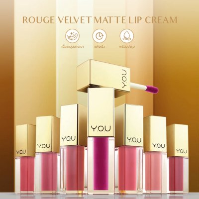 Y.O.U Rouge Velvet Matte Lip Cream วาย โอ ยู ลิปสติก เนื้อแมท บางเบา ติดทนนาน ไม่ติดแมส