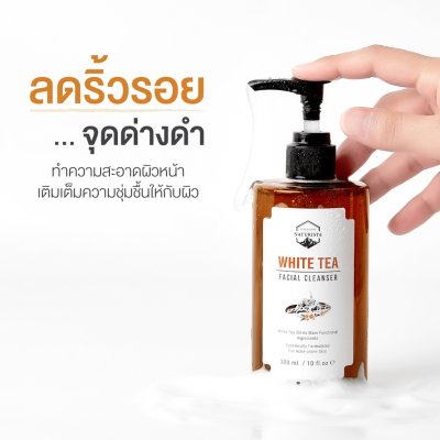 Naturista White Tea Facial Cleanser (300ml) เจลล้างหน้าชาขาวสูตรอ่อนโยน