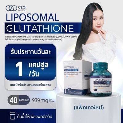 Ceo Factory Liposomal Glutathione (38g) ไลโปโซมอล กลูต้าไธโอน
