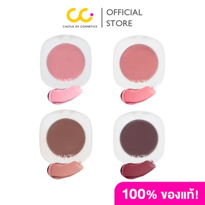 Kage Filter Blush Mood Collection (4.2g) คาเกะ ฟิลเตอร์ บลัช มู้ด คอลเลคชั่น บลัชออนเนื้อครีม