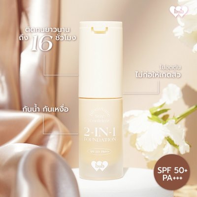 Barenbliss Bloomatte Stay Confident 2 in 1 Foundation แบร์แอนด์บลิซ บลูมแมท สเตย์ คอนฟิเดนท์ 2อิน1 ฟาวน์เดชัน
