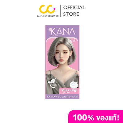 KAKANA HAIR COLOUR CREAM (200ml) คาคานะ แฮร์ คัลเลอร์ ครีม