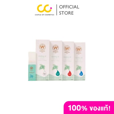 Worada Cooling Oil (10ml) วรดา คูลลิ่ง ออย น้ำมันนวดผ่อนคลาย