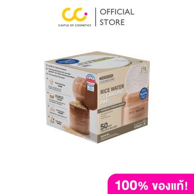 Cleansome TonerPad (50 Pads) คลีนซอม โทนเนอร์ แพด