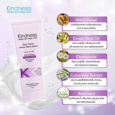 Kindness Easy Peasy Makeup Melting Cleanser คลีนเซอร์ล้างเมคอัพเนื้อครีม