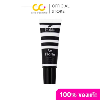 Kokie So Matte Foundation Primer (20ml) โคคี่ ไพรเมอร์คุมมัน