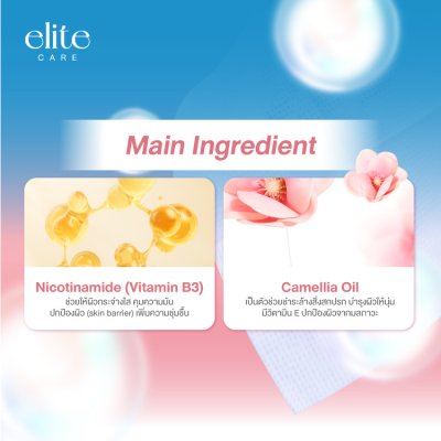 ELITE CARE Cleansing Dry Sheet (7 Pcs) คลีนซิ่ง ดราย ชีท (7 แผ่น)