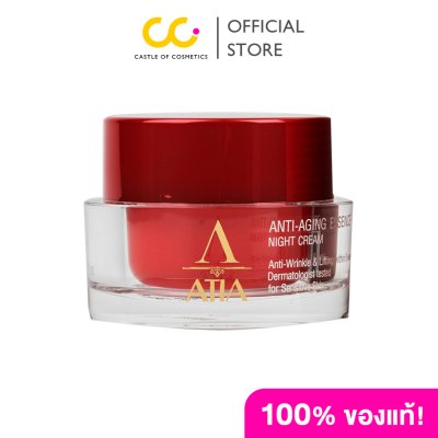 Atia Anti-Aging Essence Night Cream (45ml) อาเทีย ครีมกลางคืน