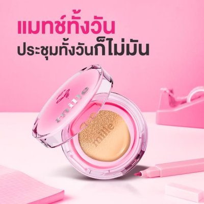 Mille Perfect Matte Long Wear cushion (14g) มิลเล่ เพอร์เฟ็กต์ แมทท์ ลอง แวร์ คูชั่น เอสพีเอฟ50 พีเอ+++
