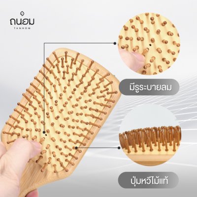 Tanhom Wooden Hair ถนอม หวีไม้แท้
