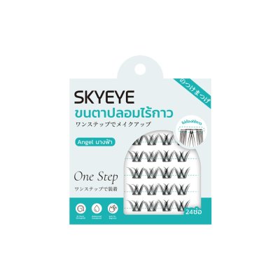 Skymi สกายอาย ขนตาปลอมมีกาวในตัว