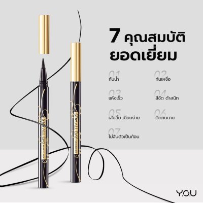 Y.O.U Stay All Day Pen Eyeliner วาย โอ ยู อายไลเนอร์ เส้นคมชัด กันน้ำ ติดทนนานตลอด 24 ชม.