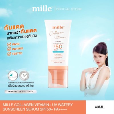 MILLE COLLAGEN VITAMIN PLUS UV WATERY SUNSCREEN SERUM SPF50 PA+++ (40ML) 