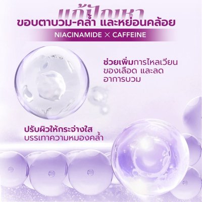 Y.O.U Advanced Youth Peptide Eye Cream ครีมบำรุงรอบดวงตาที่ให้ความชุ่มชื้น ลดเลือนเส้นริ้ว