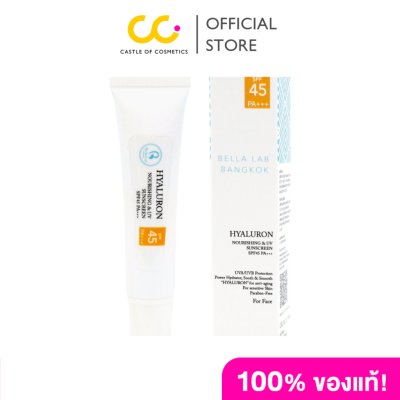 Bella Lab Hyaluron Nourishhing&UV Sunscreen SPF45 PA+++ (15g) ไฮยาลูรอน นูริชชิ่ง แอนด์ ยูวี ซันสกรีน เอสพีเอฟ 45 พีเอส