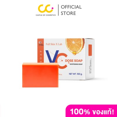 Full Skin X Lab Vc Dose Soap วีซี โดส โซป ผลิตภัณฑ์ทำความสะอาดผิวกาย