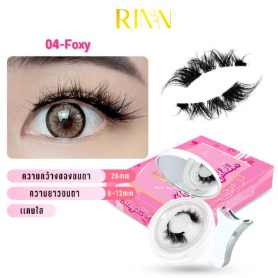 Rinn Premium Magnetic Eyelashes ริน ขนตาแม่เหล็กพรีเมี่ยม