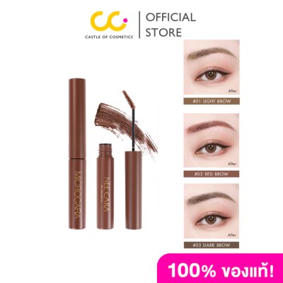 Nee Cara Microcara Brow Mascara N608 (6g) นีคาร่า มาสคาร่าคิ้ว 608