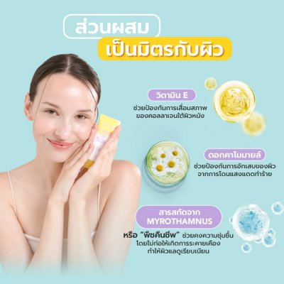 Dazzle Me Attack On Sun! Sunscreen SPF 50 PA++++ แดซเซิล มี แอทแทค ออน ซัน! ซันสกรีน เอสพีเอฟ 50 พีเอ++++