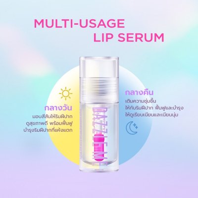 Dazzle Me 24/7 Wonderfullip Serum แดซเซิล มี ลิปเซรั่ม ช่วยบำรุงริมฝีปากและคืนความชุ่มชื้น