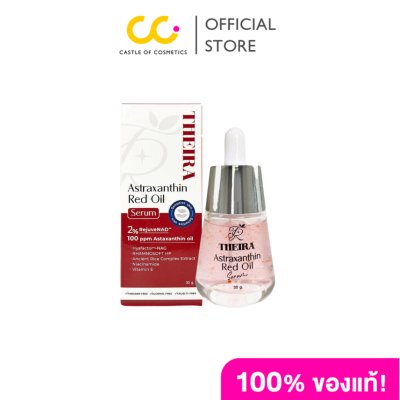 THEIRA ASTAXANTHIN RED OIL SERUM (30g) ธีร่า แอสตาแซนธิน เรด ออยล์ เซรั่ม