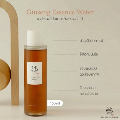 Beauty of Joseon Ginseng Essence Water (150ml) บิวตี้ ออฟ โชซอน น้ำตบรากโสมเกาหลี