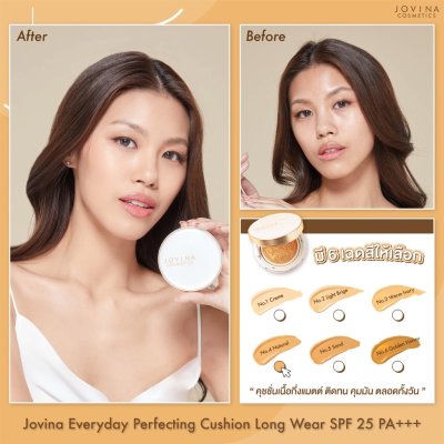 Jovina Everyday Perfecting Cushion Long Wear SPF 25 PA+++ โจวีน่า คุชชั่น