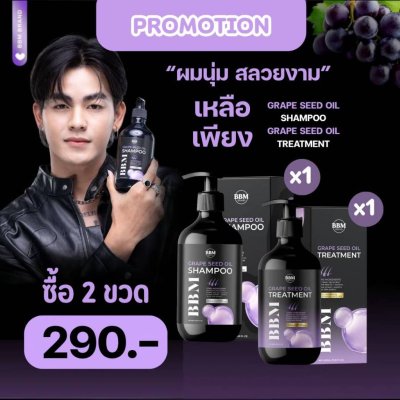 Bbmth Shampoo Bbm (500ml) แชมพูบีบีเอ็ม