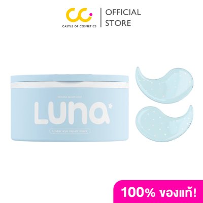 Luna Jelly Eye Mask (1 กระปุกมี 30 คู่) ลูน่า แผ่นเจลลี่มาส์กใต้ตา