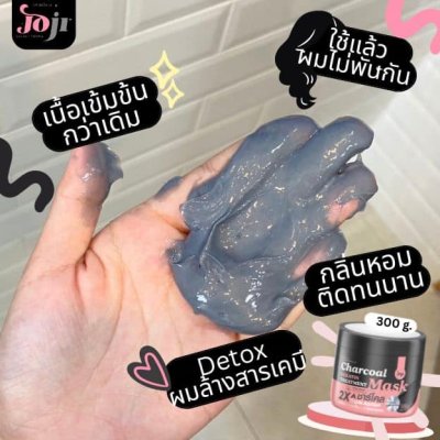 Joji Keratin Treatment Mask (300g) โจจิ ทรีทเมนท์หมักผมเคราติน