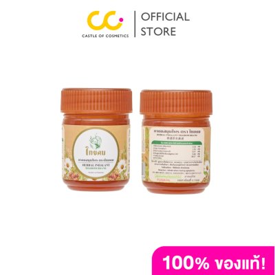 Thaidom Herbal Inhalant Thaidom Brand (5g) ยาดมสมุนไพร ตรา ไทยดม