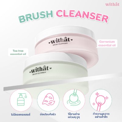 Withat Withat Brush Cleanser Care & Clear (100g) วิทแทท สบู่ล้างแปรงแต่งหน้าสูตรพิเศษ