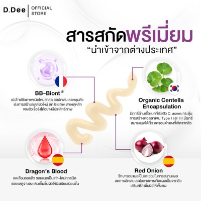 D.Dee Intensive Dark Spot & Scar Gel (15g) ดีดี เจลรอยสิว