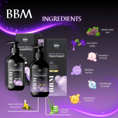Bbmth Trematment Bbm (500ml) ทรีนเม้นท์บีบีเอ็ม