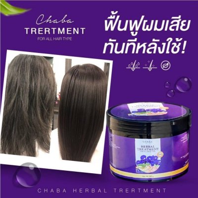 Chaba Herbal Treatment (500g) ชบา ทรีนเม้นต์