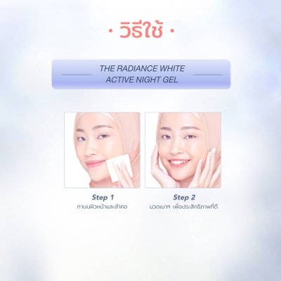 Y.O.U The Radiance White Advanced Day Cream วาย โอ ยู ครีมบำรุงผิวหน้า สำหรับกลางวัน ผิวกระจ่างใส พร้อมกันแดด