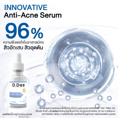 D.Dee Innovative Anti-Acne Serum (30ml) ดีดี เซรั่มบำรุงผิวหน้า