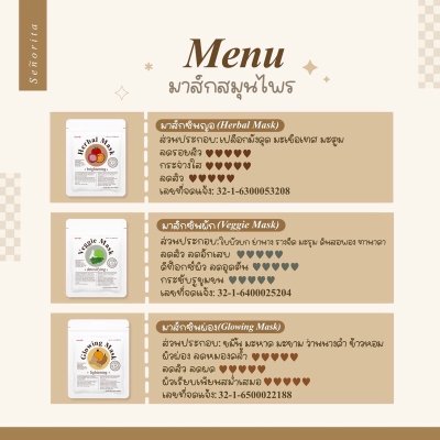 Seño Mask (แบบซอง) ซินญอ มาร์คหน้า ช่วยลดสิว ผิวกระจ่างใส กระชับรูขุมขน