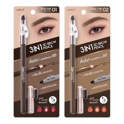 BeWiLD 3 In1 3D Brow Pencil บีไวลด์ ดินสอไม้เขียนคิ้วแบบ 3IN1
