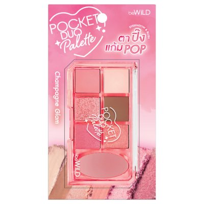 BeWiLD Pocket Duo Palette บีไวลด์ อายแชโดว์ 3 เนื้อ และบลัชออนในตลับเดียว