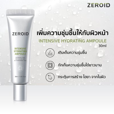 Zeroid Intensive Hydrating Ampoule (30ml) ซีรอย แอมพูล ผิวอิ่มฟู อิ่มน้ำ ฉ่ำเด้งขั้น
