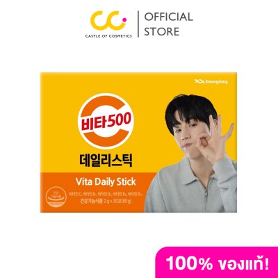 Vita 500 Daily Stick (1 กล่องมี 30 ซอง) วิต้า500 วิต้าเดลลี่ สติ๊ก ผลิตภัณฑ์เสริมอาหาร จากประเทศเกาหลี