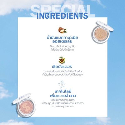 Barenbliss Highlight! Rich Girl in Area ไฮไลต์เตอร์ เนื้อมูทกลิ่นวานิลลา 3.2 กรัม