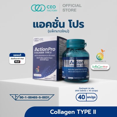 CEO Factory Action Pro (24g) ซีอีโอ แฟคตอรี่ บำรุงข้อต่อ ข้อเข่า ป้องกันเข่าเสื่อมก่อนวัย