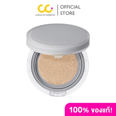 rom&nd Nu Zero Cushion รอมแอนด์เอ็นด์ คุชชั่น เนื้อเรียบเนียนและเบา